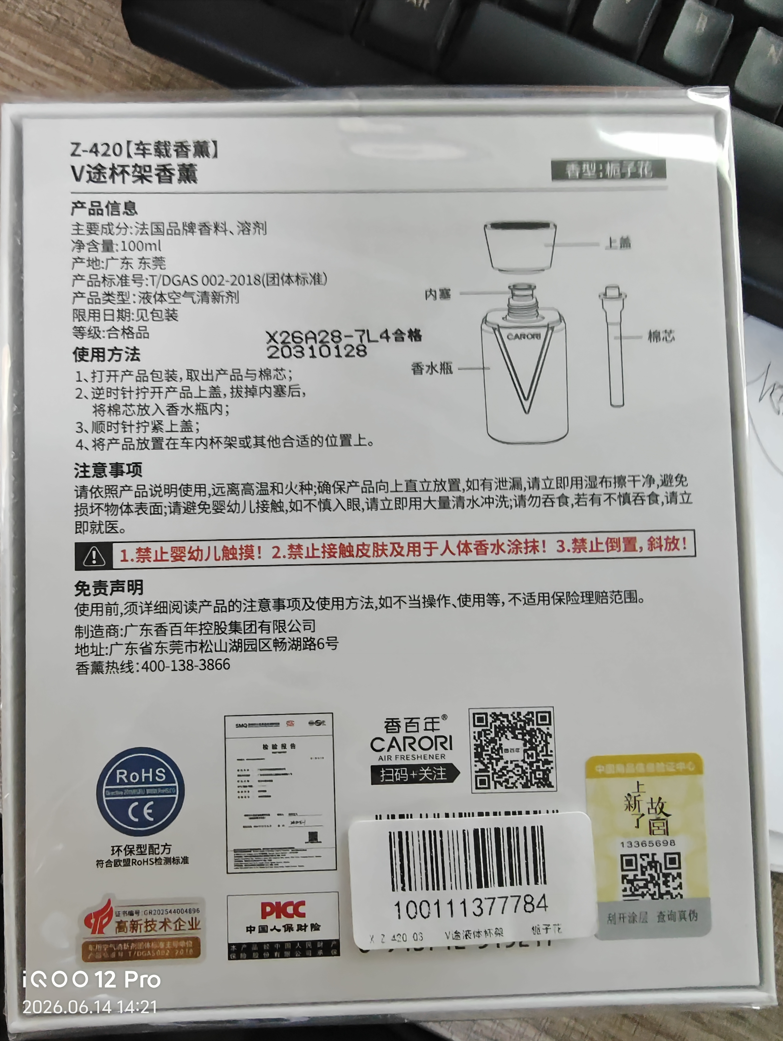 香百年车载香薰汽车香水杯架式车内摆件除异味持久留香V途栀子花香氛 实拍图