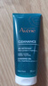 雅漾（Avene）控油净肤洁面凝胶200ML 敏肌祛痘清痘洗面奶 温和去角质 实拍图