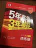 金考卷 高考真题】天星2027高考金考卷3真5真10真高考试题汇编三年高考真题五年高考真题十年高考真题分类训练语文数学英语物理化学高三必刷卷真题卷模拟考场真题演练高考一轮复习 五年高考真题【22-26 实拍图