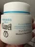 珂润（Curel）补水保湿舒缓修护敏感肌男女士进口护肤品生日礼物 保湿面霜70g*2 实拍图