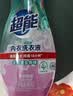 超能 内衣洗衣液 1.72斤(860g*1瓶) 内衣专用 长效抑菌 内衣内裤洗 实拍图