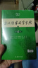 古汉语常用字字典第6版赠中小学文言文学习资源1年使用权 商务印书馆2025年新版中小学生语文文言文常备工具书 可搭购教材教辅新华字典现代汉语词典牛津高阶英语词典作文书成语古代汉语词典 实拍图