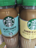 星巴克（Starbucks）星选 即饮咖啡馥芮白 270ml*15瓶 瓶装咖啡饮料 实拍图
