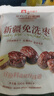 好想你miss you 新疆红枣500g 精选免洗即食红枣新疆特产 实拍图