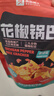 良品铺子 花椒锅巴(椒香味)108g休闲零食办公室小吃网红零食童年回忆 实拍图