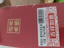 汾酒青花20 清香型高度白酒 商务宴请送礼佳品 53度 375mL 2瓶 福蜕新程礼盒装 实拍图