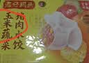 湾仔码头韭菜猪肉水饺1320g66只早餐速食半成品面点生鲜速冻饺子 实拍图