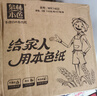 泉林本色有芯卷纸 3层140克*27卷高克重不漂白卫生纸卷筒纸巾厕纸整箱实惠 实拍图
