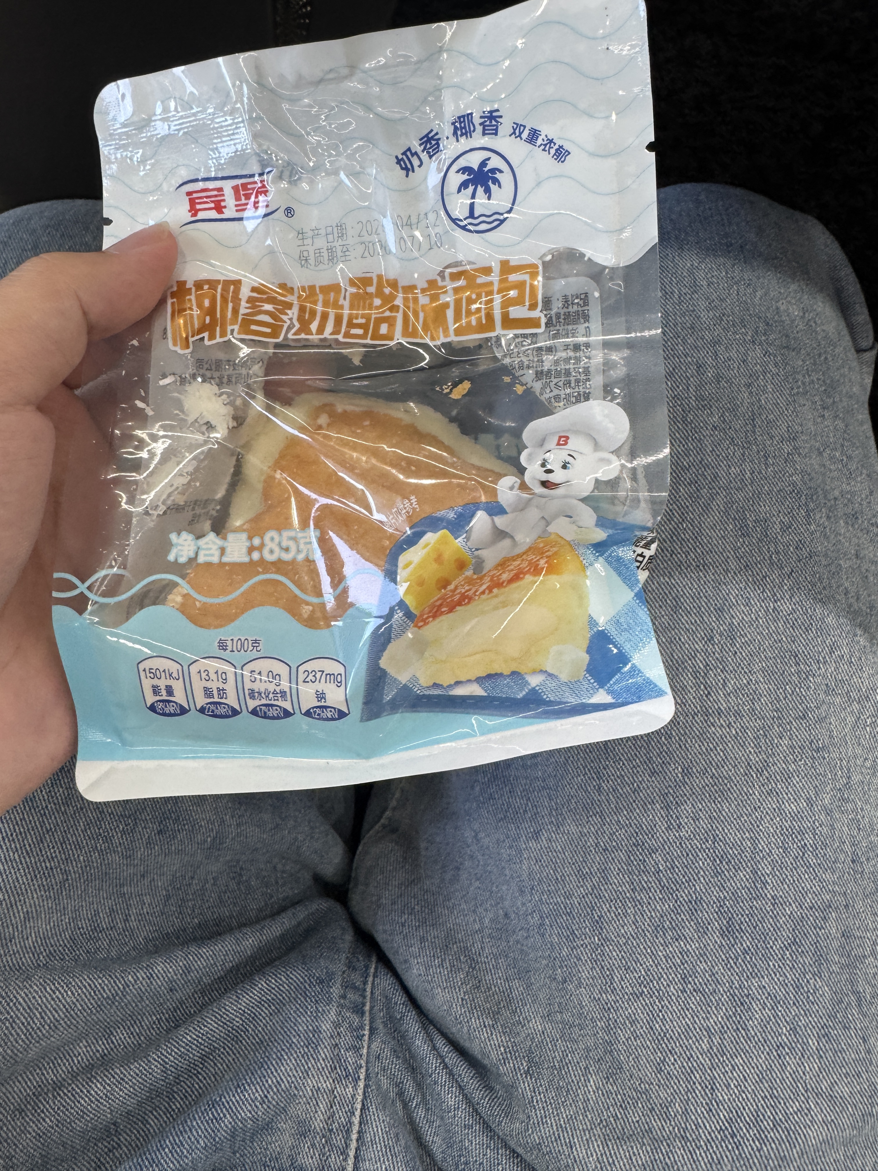 宾堡椰蓉奶酪味面包 85g*5 面包早餐休闲零食糕点心 实拍图