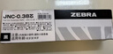 斑马牌（ZEBRA）速干中性笔替芯 JNC-0.38芯（适用JJXZ66）0.38mm子弹头笔芯 RJNC38 红色 10支装 实拍图