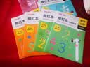 得力（deli）4本数字描红本幼儿园学龄前儿童数字练字帖3-6-8岁幼小衔接数字练字帖笔画训练0-100数字 实拍图