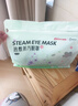 超亚健康联名眼罩蒸汽热敷混合香型睡眠遮光缓解眼疲劳眼部护理50片 实拍图