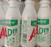娃哈哈 AD钙奶 含乳饮料 220g*24瓶 礼盒装 儿童回忆乳酸菌 实拍图