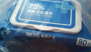 京东京造 75%酒精湿巾80片*3包杀菌率99.9% 湿纸巾 卫生消毒湿巾纸 实拍图