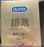 杜蕾斯（durex）避孕套超薄玻尿酸三合一16只 安全套001套套byt情侣物品情趣用品 实拍图