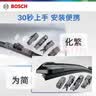博世（BOSCH）雨刷雨刮器24/18风翼 索纳塔十代/沐飒/20后伊兰特/22后塞图斯 实拍图