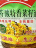 鲁花 【保真菜籽油】食用油 低芥酸特香菜籽油 5L  /桶   实拍图