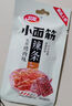 卫龙 辣条 香辣味65g 大面筋 儿时怀旧小吃 办公室 休闲零食 实拍图