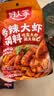 好人家香辣大虾调料200g 香辣蟹海鲜麻辣香锅调料 实拍图