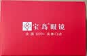 索柏老花镜男女通用折叠高清防蓝光花镜便捷老花眼镜1105A  实拍图