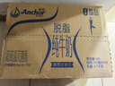 安佳（Anchor）脱脂 高钙纯牛奶 250ml*24盒 新西兰原装进口草饲 实拍图