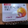 星鲨5盒装维生素D滴剂36粒+4盒装维生素AD滴剂(胶囊剂)30粒 实拍图