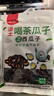 沙土喝茶湿西瓜子400g/袋 五香味坚果炒货京东自营办公休闲小零食 实拍图