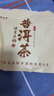 福茗源茶叶 普洱茶饼 云南勐海古树纯料普洱熟茶春茶2017年批次单饼357g 实拍图