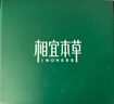 相宜本草红景天淡斑美白水乳氧白霜精华液护肤套装母亲节 实拍图