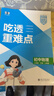 曲一线 53初中物理 八年级下册 人教版 2026春初中同步练习 五年中考三年模拟五三 实拍图