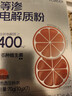 诺特兰德电解质粉电解质冲剂 多种维生素矿物质【10袋/盒】热带百香果风味 实拍图
