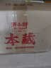 喜脑绍兴黄酒冬酿微醺无焦糖色2008年半干型原酒自饮装500ml*6瓶 实拍图
