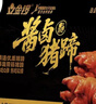 金锣酱卤猪蹄500g/袋休闲零食猪手肘子熟食下酒菜卤味方便面 实拍图