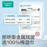 全棉时代婴儿湿巾宝宝湿纸巾100%纯棉湿巾便携装10抽*10包 实拍图