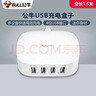 公牛GN-U2000 4口USB苹果手机充电器多口USB电源适配器 适用苹果安卓手机平板小充电头 实拍图