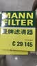 曼牌滤清器（MANNFILTER）空气滤清器空气滤芯空滤C29145迈锐宝君威君越荣威950荣威950混动 实拍图