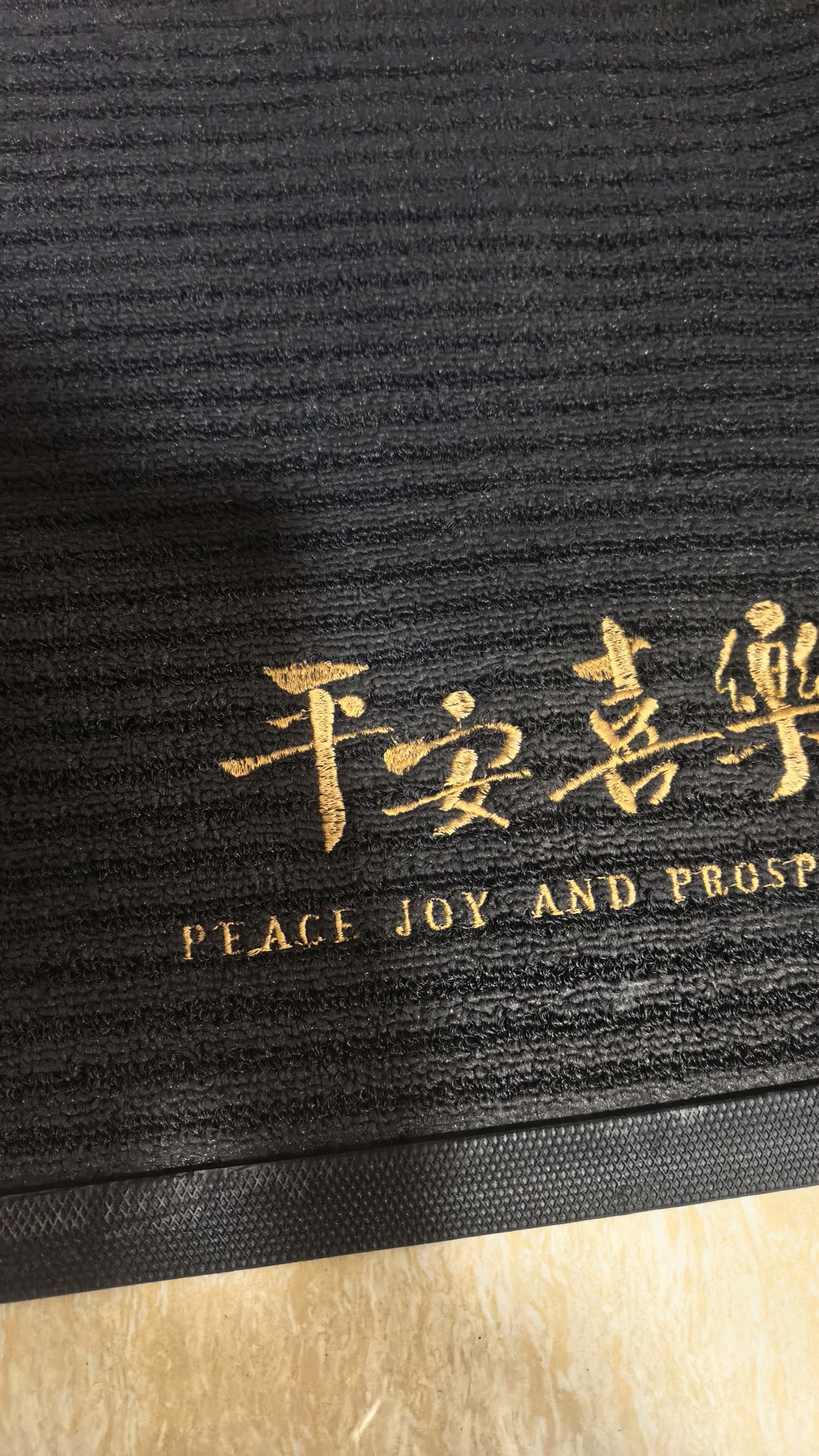 丰亮高端入户地垫轻奢脚垫进户门垫加厚门内垫子防滑垫高档地毯可定制 实拍图