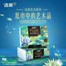 洁柔抽纸 艺术油画Face4层100抽*16包  M码大尺寸 整箱纸巾 热门商品 实拍图