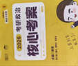 【徐涛官方店】2027徐涛考研政治核心考案优题库徐涛背诵手册笔记徐涛模拟卷集3套卷时政小黄书20题可搭肖1000题肖四肖八腿姐背诵手册 【全套更优惠】2027徐涛考研政治全家桶（分批） 实拍图