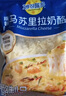 妙可蓝多马苏里拉芝士碎450g 奶酪碎  焗饭披萨拉丝烘焙原料 实拍图