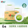 心相印有芯卷纸 商用大盘纸3层180米*6卷 卫生纸巾 商场酒店整箱 JP003 晒单实拍图