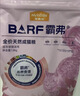 麦富迪猫粮 barf霸弗天然猫粮冻干生骨肉成猫粮养胃益肠牛肉100g 实拍图