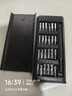 手工工具套装实验DIY多功能精密32合一24合一皮包款12合一螺丝刀起子手机电脑笔记本维修 工具盒25合一（塑料杆）颜色随机 实拍图