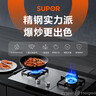 苏泊尔（SUPOR）【保价618】MB17S 燃气灶煤气灶双灶具5.2KW猛火 [升级70%]高热效煤气灶可调节底盘 DB28S天然气 实拍图