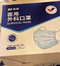 振德一次性医用外科口罩独立包装灭菌级成人三层防护防粉尘雾霾流感 【独立灭菌级】医用外科口罩100只/盒 实拍图