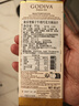 歌帝梵（Godiva）经典大师榛子牛奶夹心巧克力83g 休闲零食 喜糖 伴手礼 下午茶 实拍图
