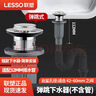 联塑（LESSO）下水管软管面盆下水器弹跳芯防臭面盆弹跳下水器伸缩排水管 B款弹跳式-有溢水孔【不含水管】 实拍图