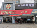 美孚（Mobil）全合成汽机油5W-30 SP级4L美孚1号极光银汽车保养京东养车自营 实拍图