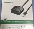 绿联 USB2.0转SATA转换器 2.5/3.5英寸硬盘转接头数据连接线 适用笔记本电脑台式机易驱线 0.5米 20215 实拍图