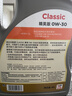 道达尔能源汽机油0w-30全合成机油润滑油汽车保养精英版4L ACEA-C3 实拍图